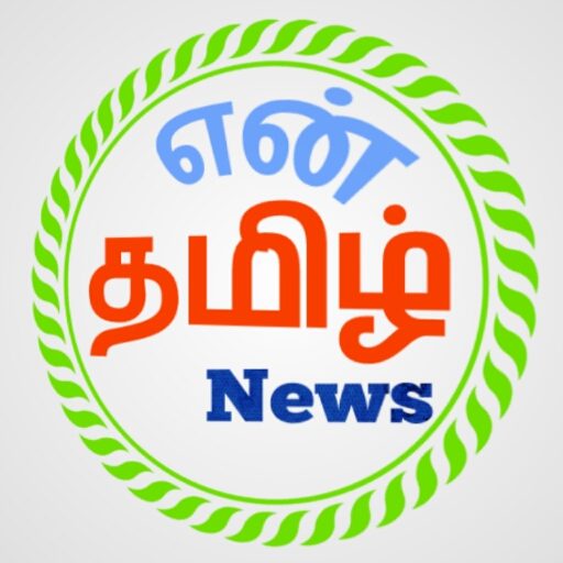 En Tamil News